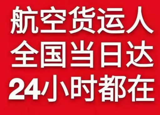 忻州航空空运货物、航空货运:物流行业各岗位招聘