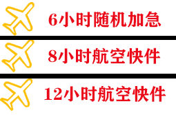 忻州航空空运快递公司,专业空运当天件